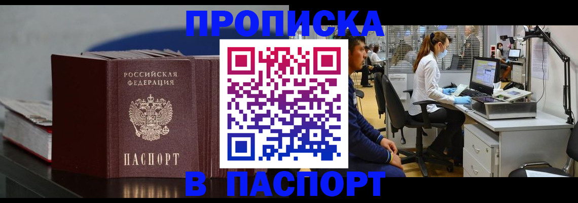 миграционный учет в Нефтегорске