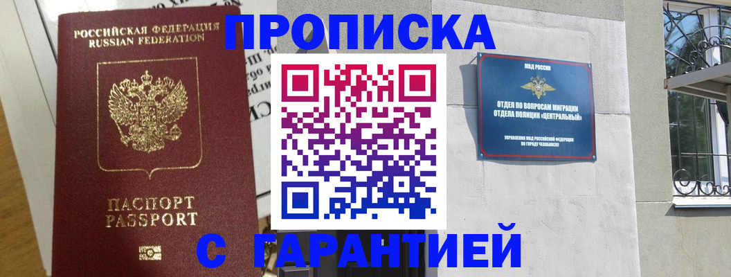 прописка для кредита в Нефтегорске